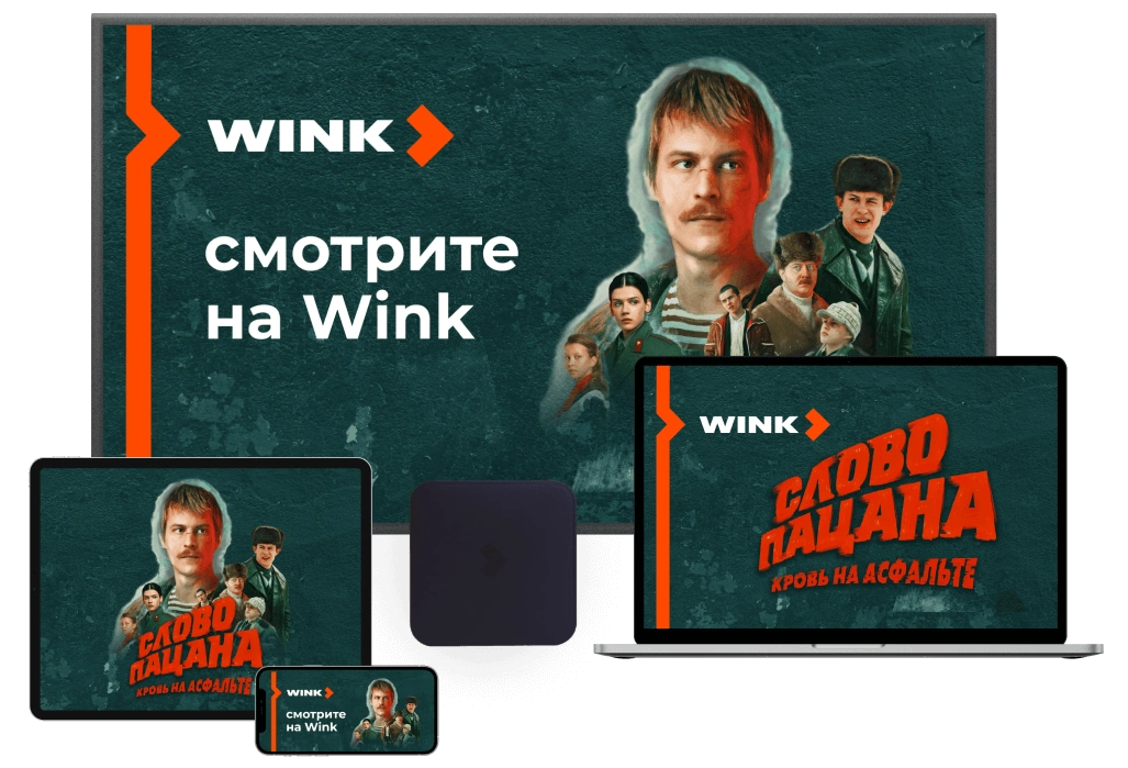 Wink %provider2% в деревне Веселёво